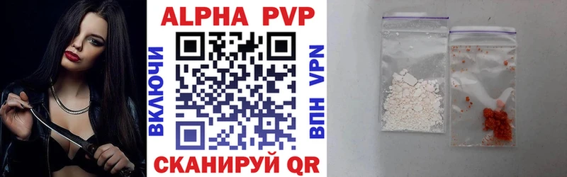A-PVP VHQ Магас