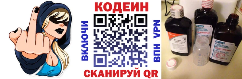 наркота  Магас  Codein Purple Drank 