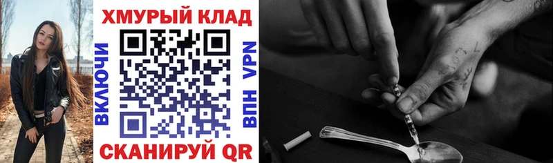ГЕРОИН хмурый  цена наркотик  Магас 