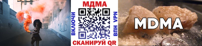 МДМА crystal  Магас 