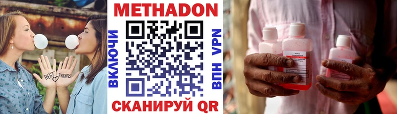 Метадон methadone  дарк нет телеграм  Магас 